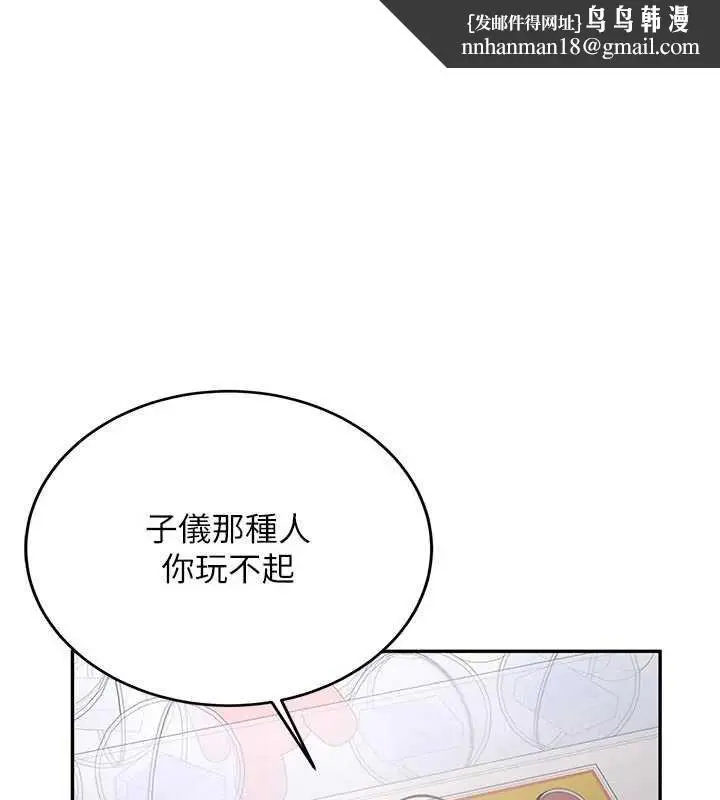 漫画《新生老司机》第28话第1张图