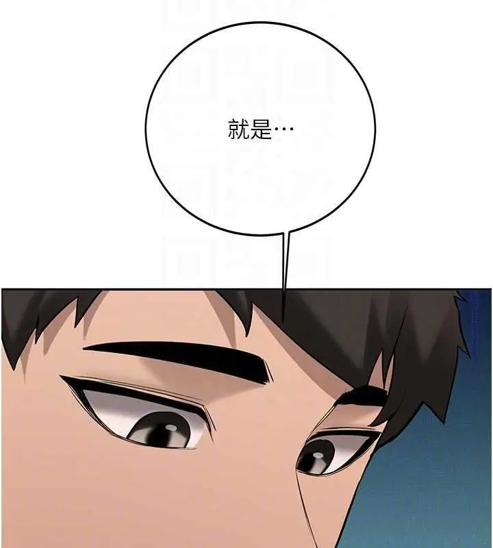 漫画《新生老司机》第28话第101张图