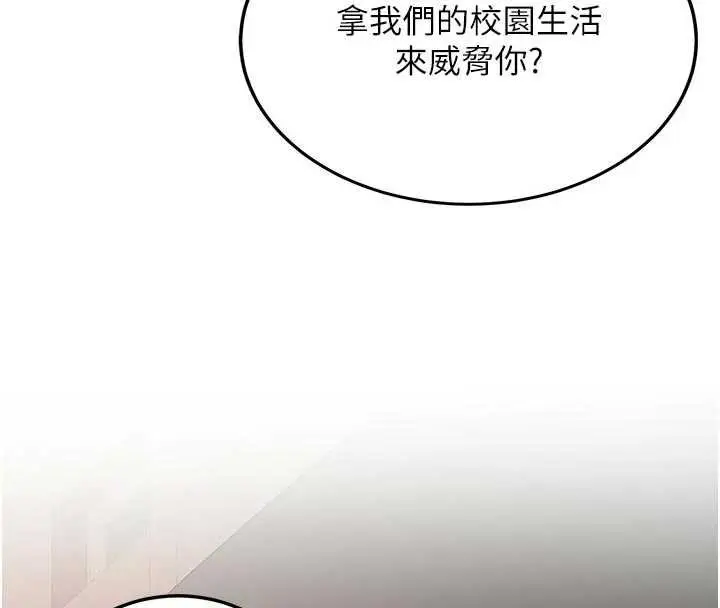 漫画《新生老司机》第28话第106张图