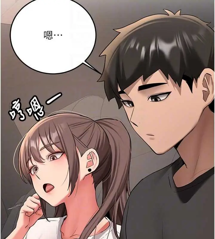 漫画《新生老司机》第28话第107张图