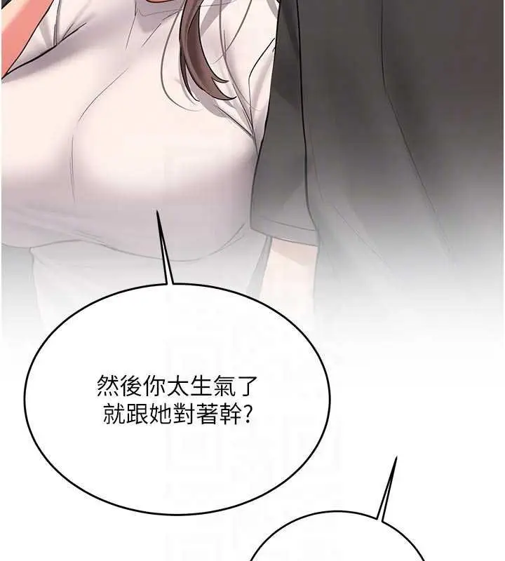 漫画《新生老司机》第28话第108张图