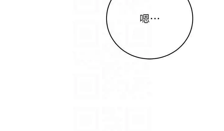 漫画《新生老司机》第28话第109张图