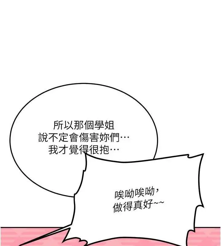 漫画《新生老司机》第28话第110张图