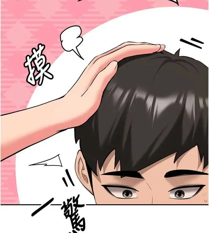 漫画《新生老司机》第28话第111张图