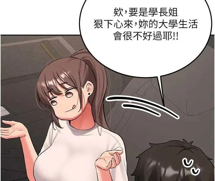 漫画《新生老司机》第28话第113张图