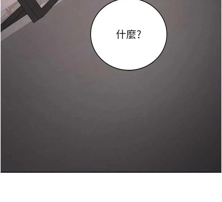 漫画《新生老司机》第28话第12张图