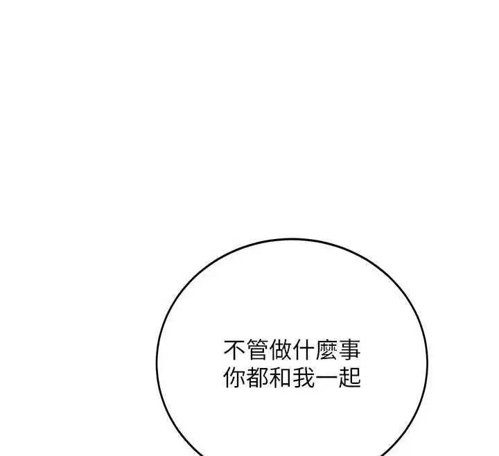 漫画《新生老司机》第28话第121张图