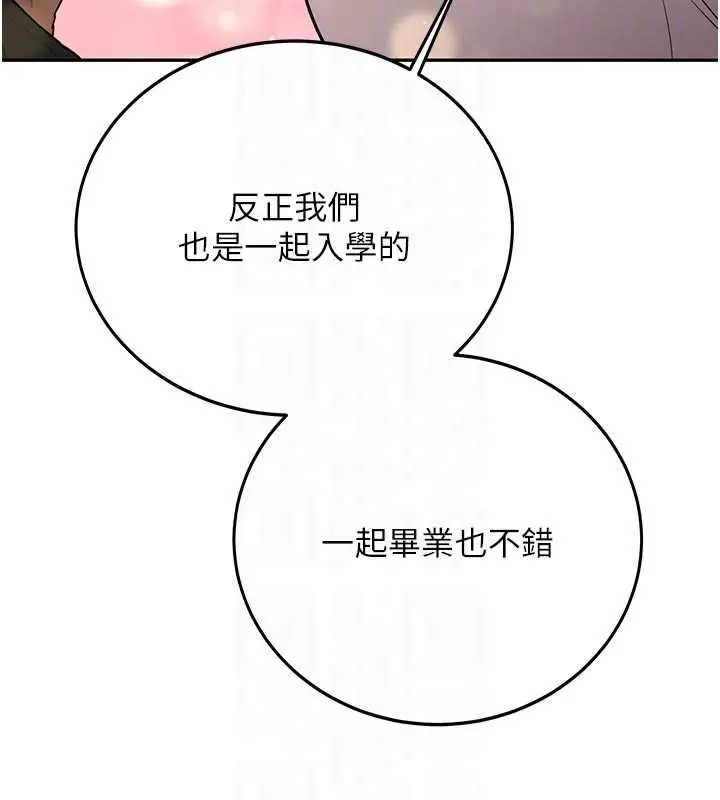 漫画《新生老司机》第28话第123张图