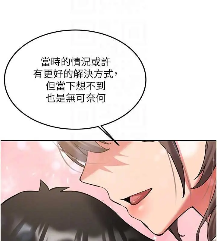 漫画《新生老司机》第28话第124张图