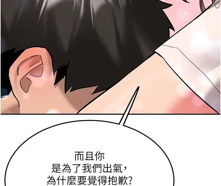 漫画《新生老司机》第28话第125张图