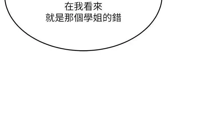 漫画《新生老司机》第28话第126张图