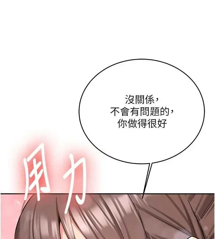 漫画《新生老司机》第28话第127张图