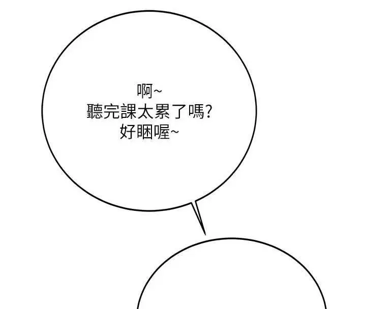 漫画《新生老司机》第28话第134张图