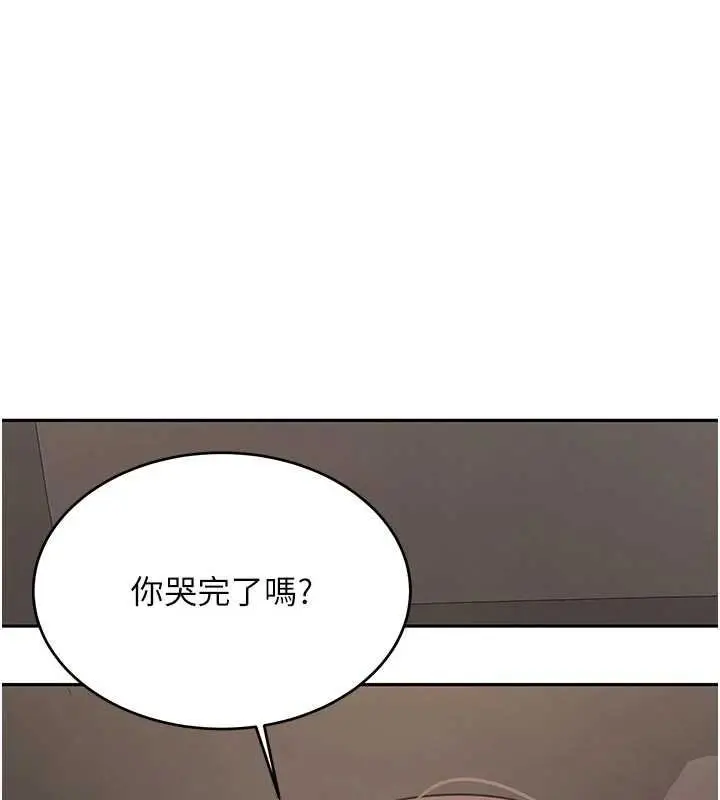 漫画《新生老司机》第28话第145张图