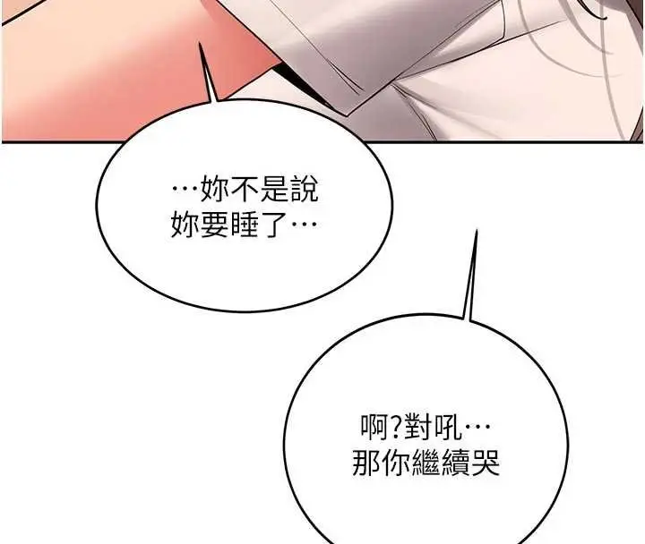 漫画《新生老司机》第28话第147张图