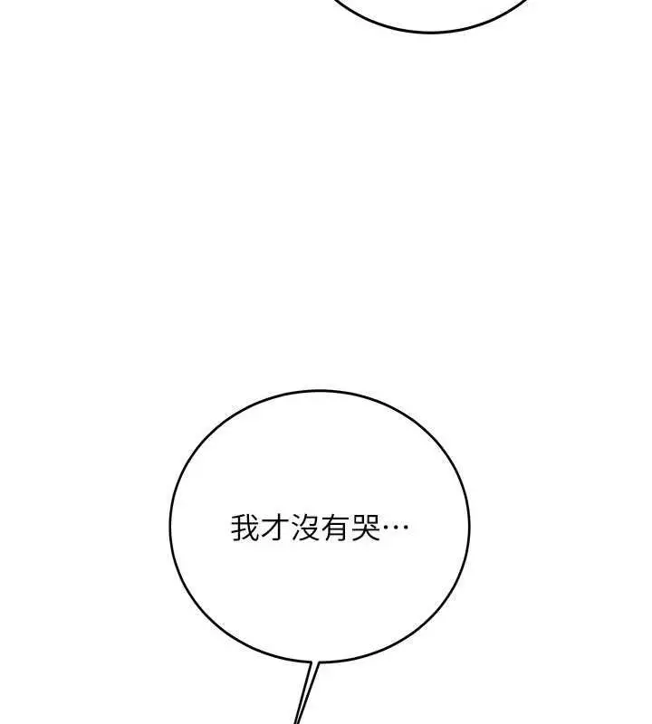漫画《新生老司机》第28话第148张图