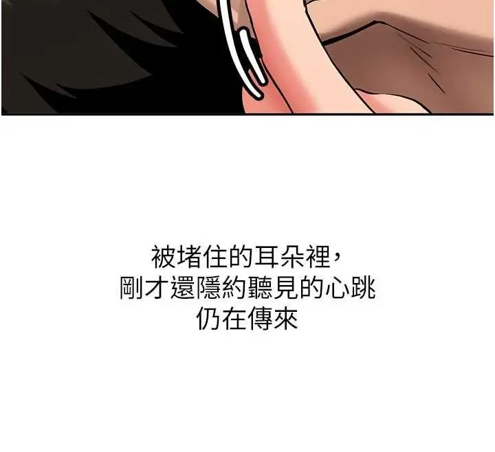 漫画《新生老司机》第28话第155张图