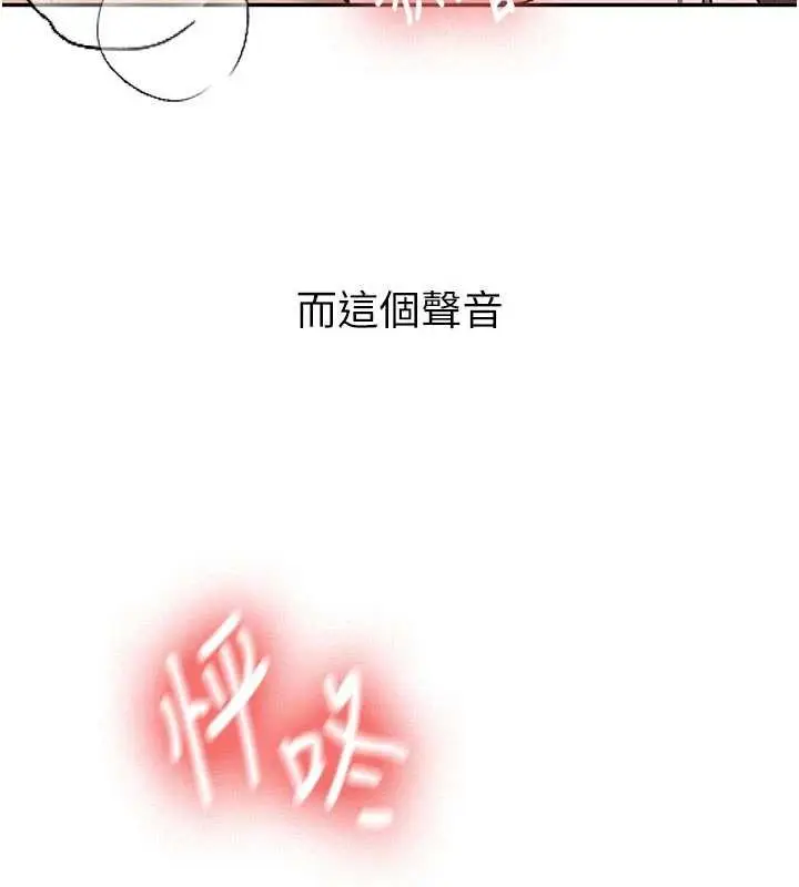 漫画《新生老司机》第28话第158张图