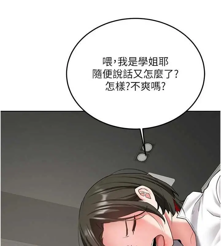 漫画《新生老司机》第28话第16张图