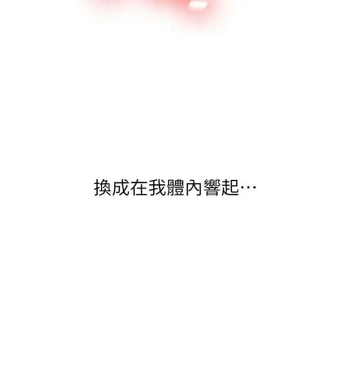 漫画《新生老司机》第28话第164张图