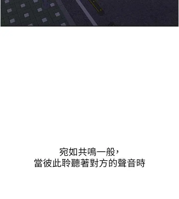 漫画《新生老司机》第28话第166张图