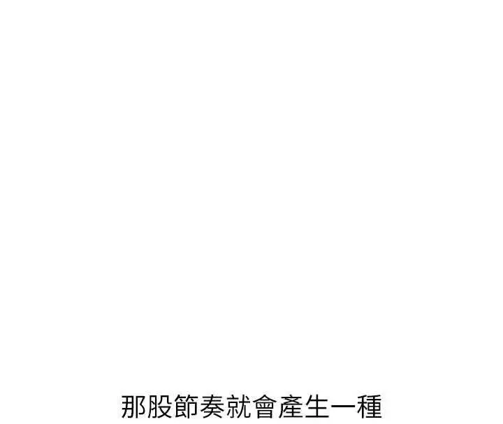 漫画《新生老司机》第28话第167张图