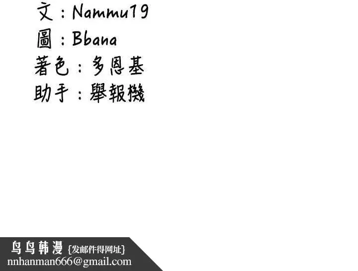 漫画《新生老司机》第28话第176张图