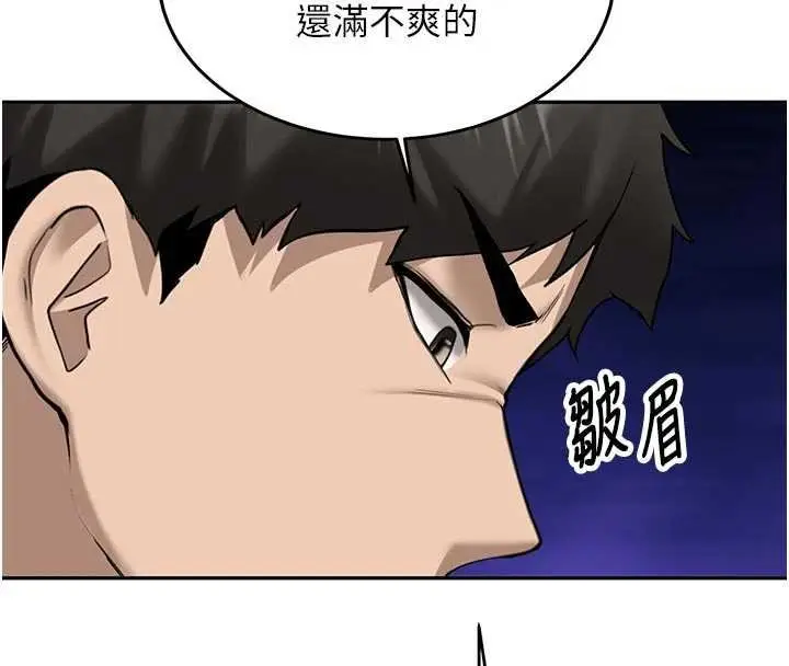 漫画《新生老司机》第28话第19张图