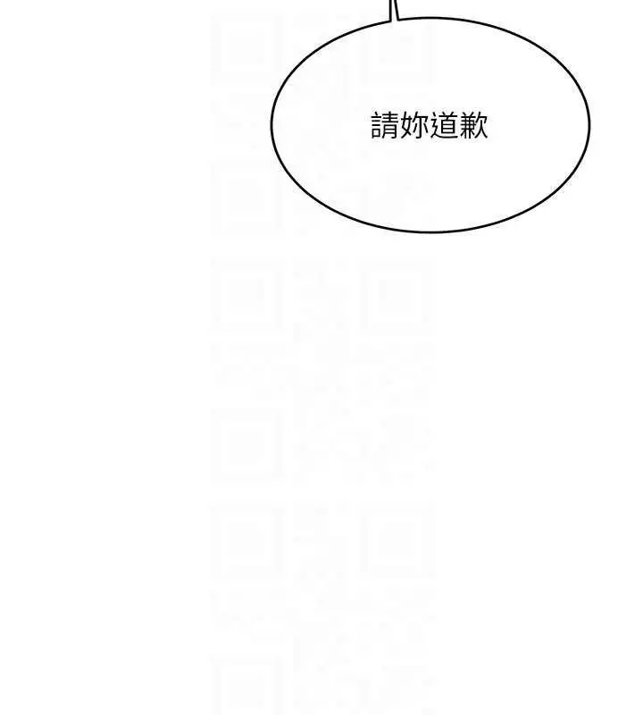 漫画《新生老司机》第28话第20张图
