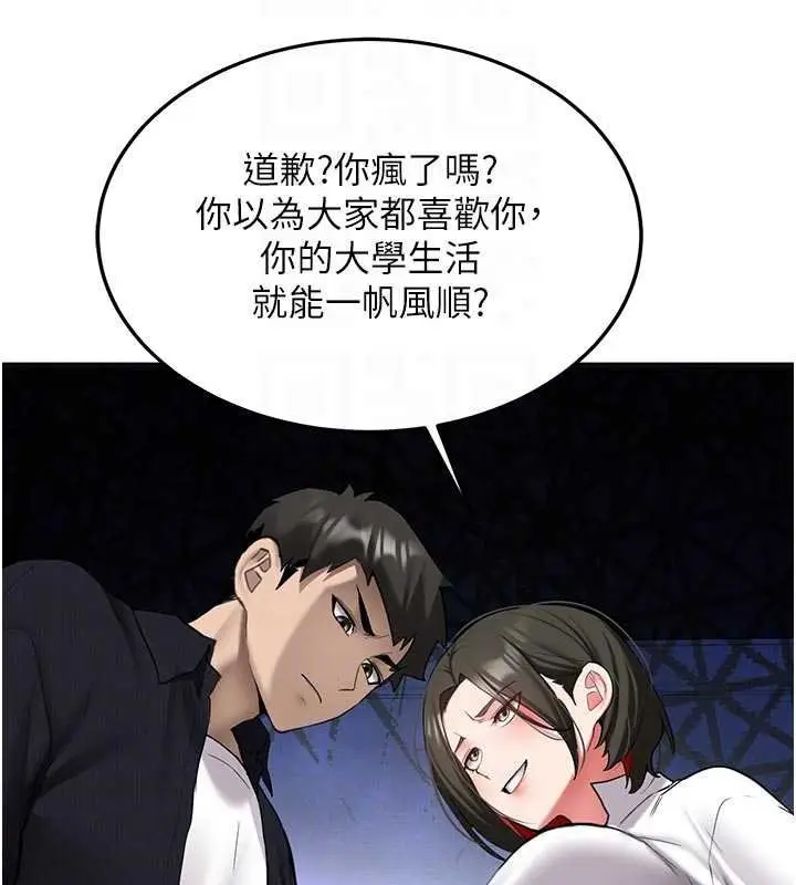 漫画《新生老司机》第28话第21张图