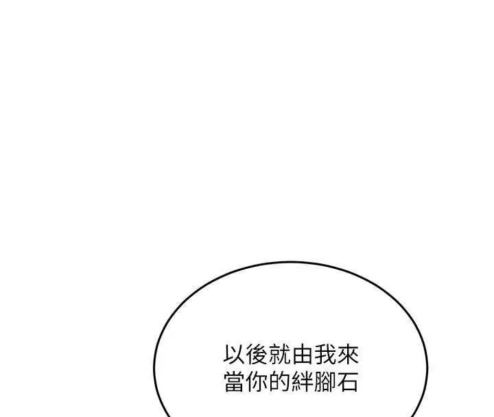 漫画《新生老司机》第28话第23张图