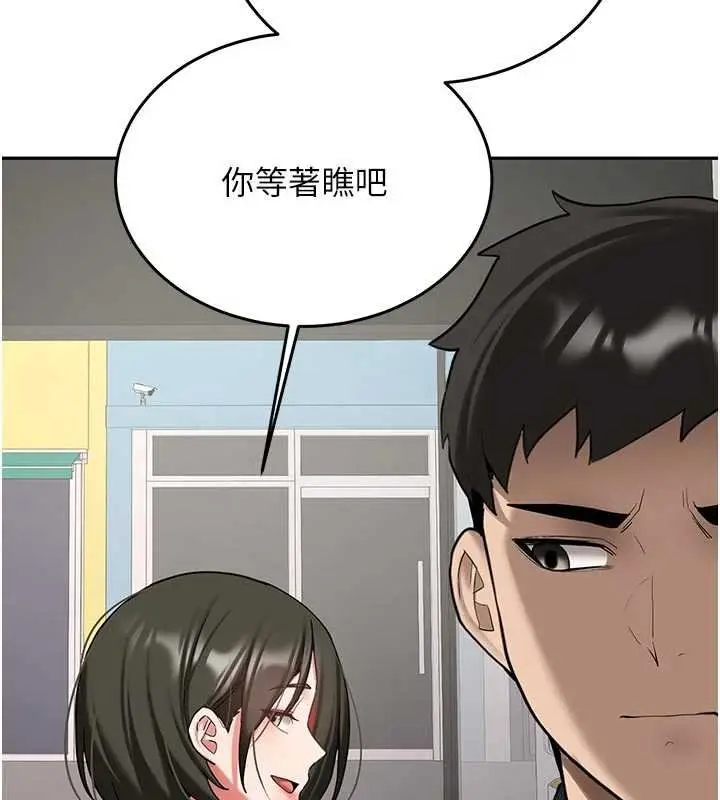 漫画《新生老司机》第28话第24张图