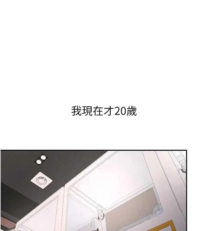 漫画《新生老司机》第28话第28张图