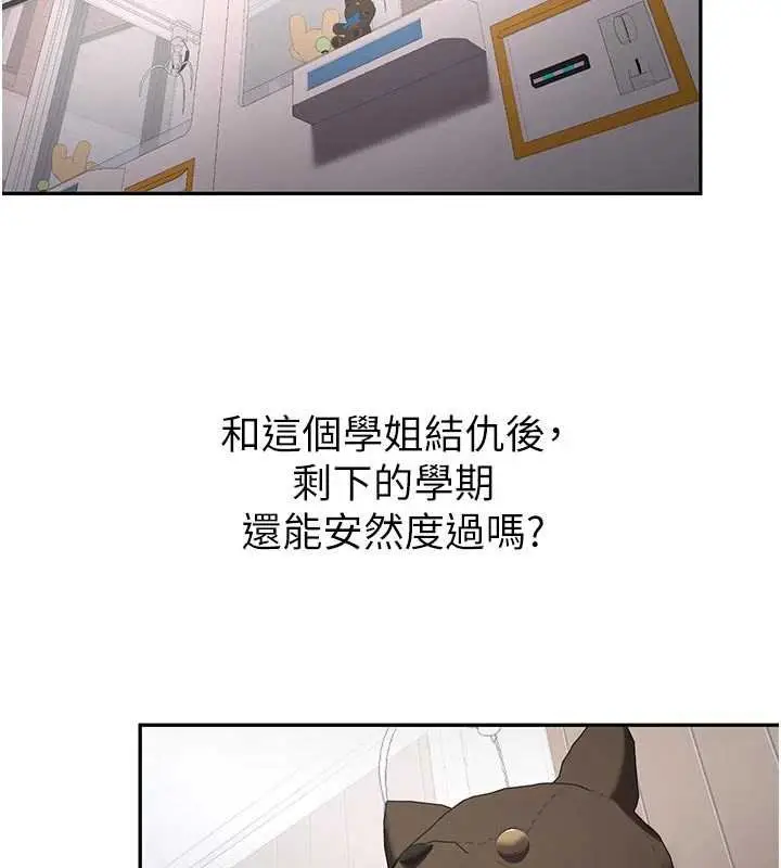 漫画《新生老司机》第28话第29张图