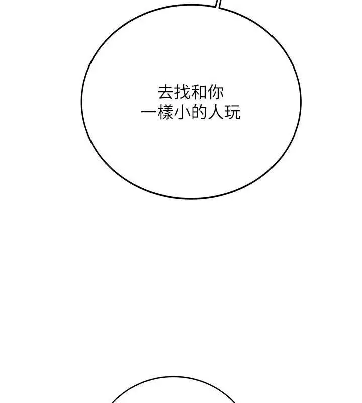 漫画《新生老司机》第28话第3张图