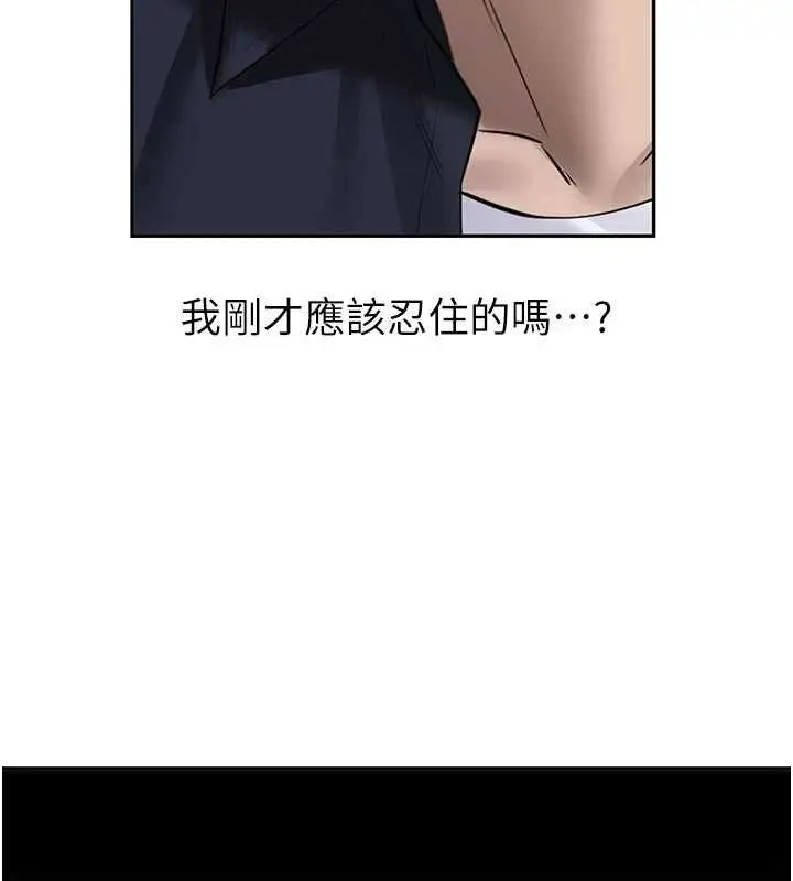 漫画《新生老司机》第28话第32张图