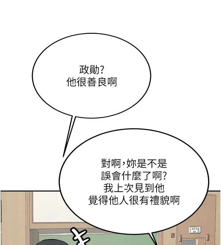 漫画《新生老司机》第28话第37张图