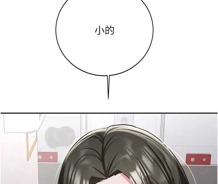 漫画《新生老司机》第28话第4张图