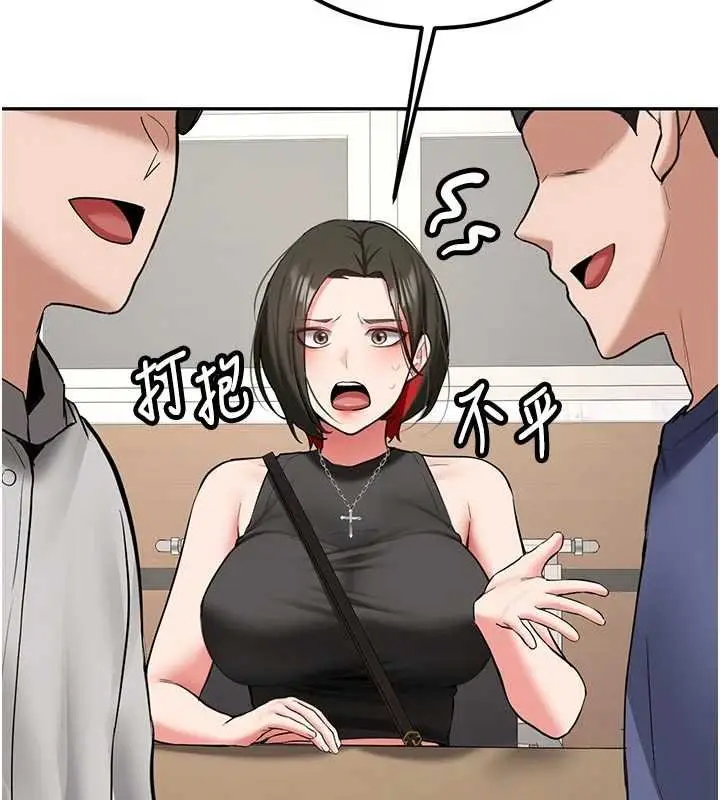 漫画《新生老司机》第28话第40张图