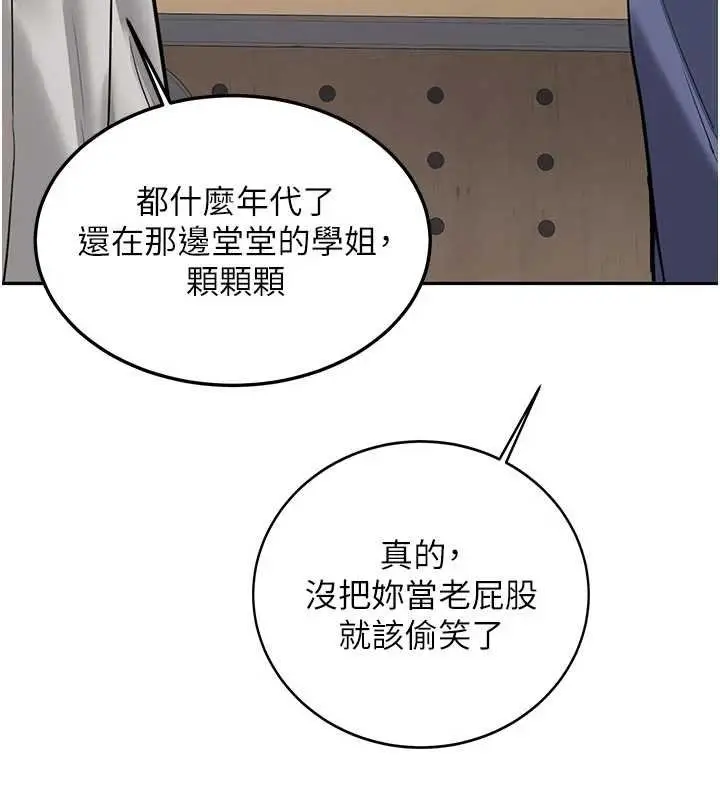 漫画《新生老司机》第28话第41张图