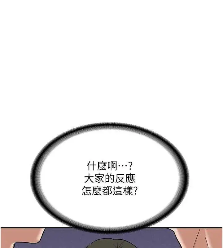 漫画《新生老司机》第28话第42张图