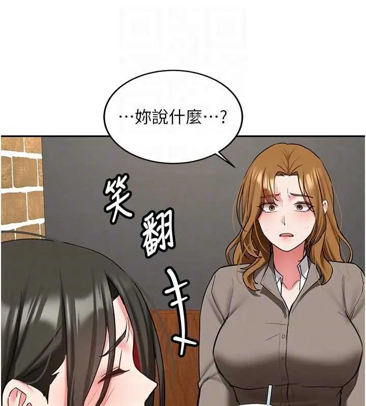 漫画《新生老司机》第28话第46张图