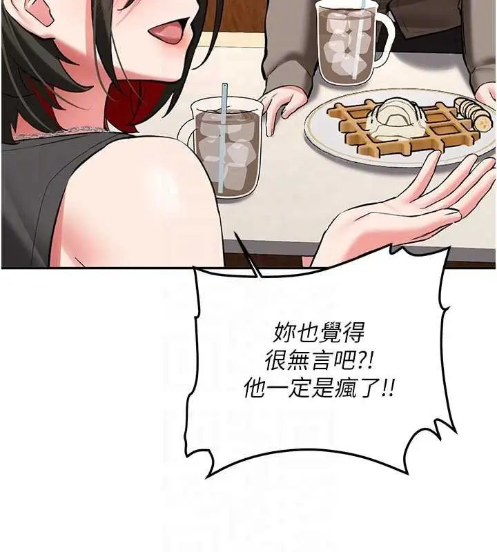 漫画《新生老司机》第28话第47张图