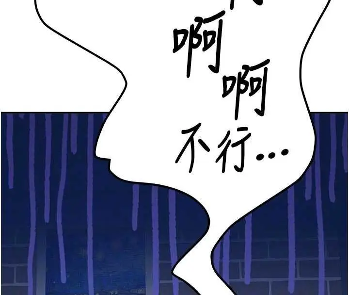 漫画《新生老司机》第28话第49张图