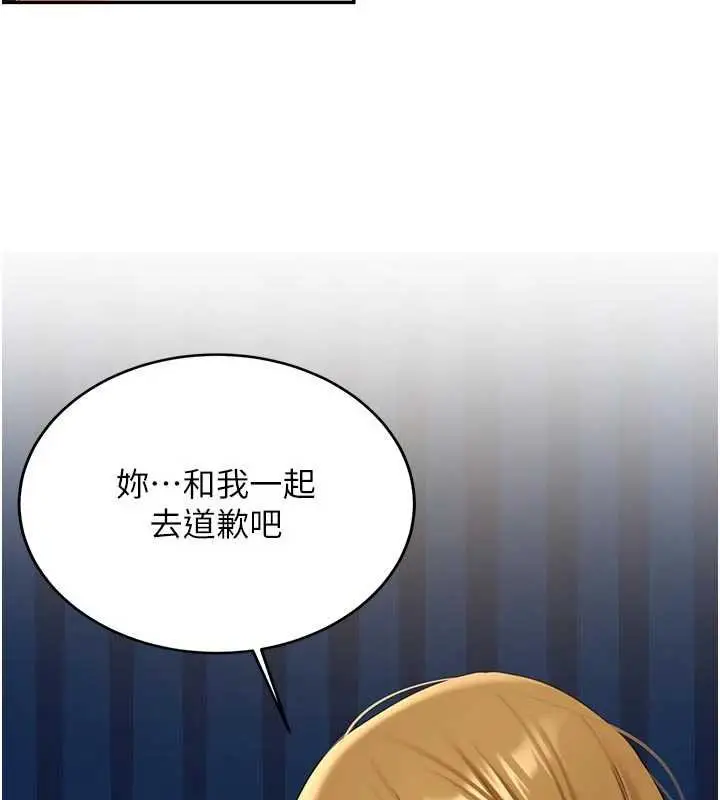 漫画《新生老司机》第28话第55张图