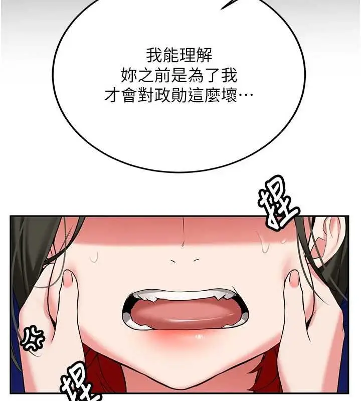 漫画《新生老司机》第28话第58张图