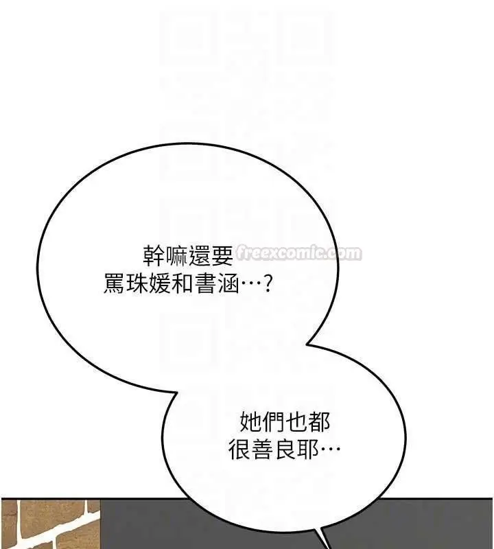 漫画《新生老司机》第28话第60张图