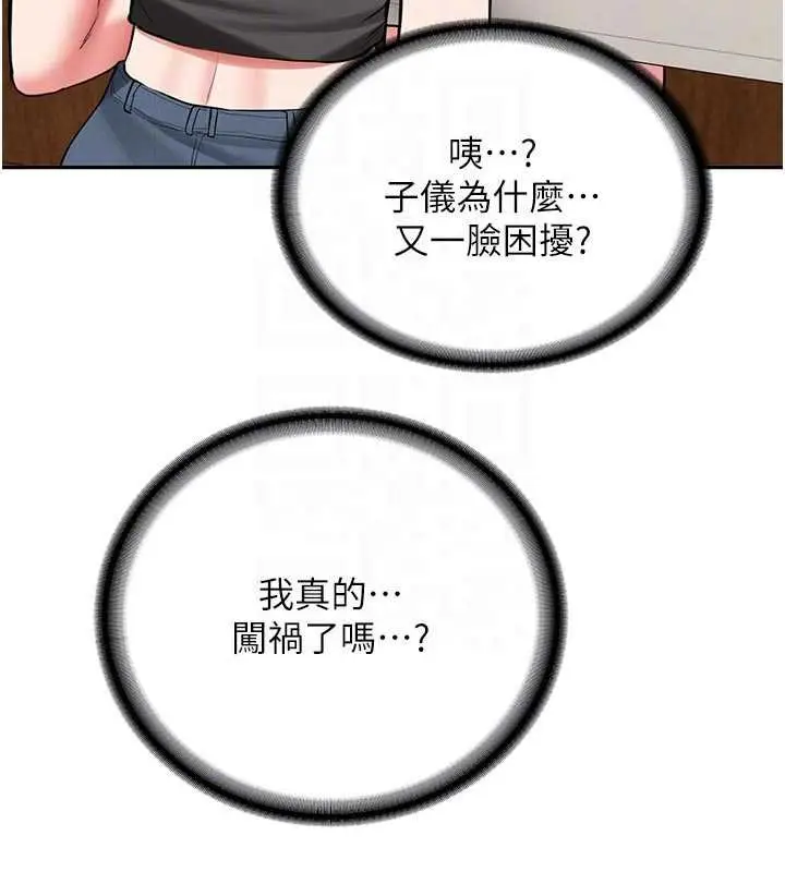 漫画《新生老司机》第28话第62张图