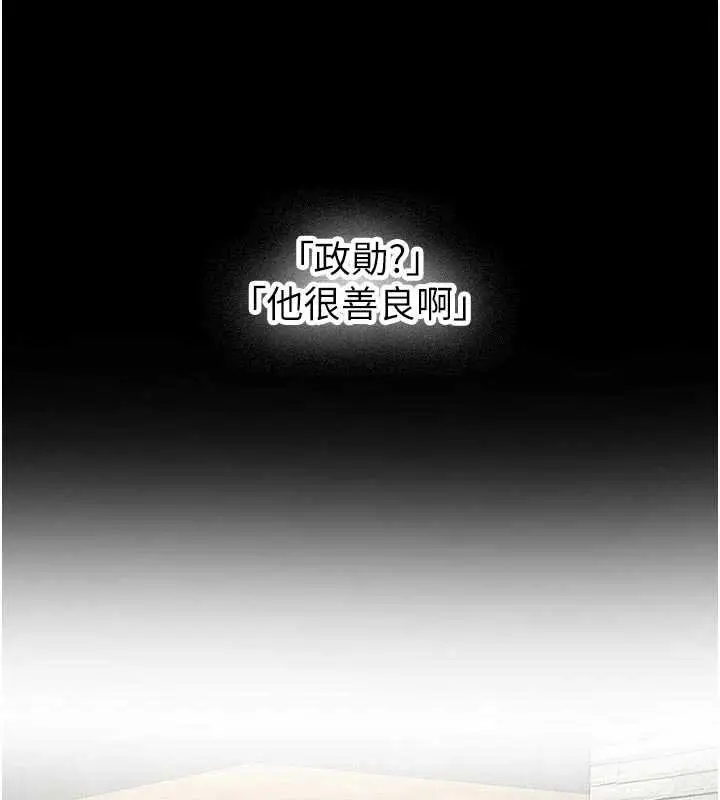 漫画《新生老司机》第28话第64张图