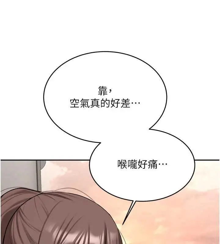 漫画《新生老司机》第28话第72张图